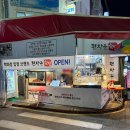 롯데캐슬 모래내시장 | 구월동 모래내시장 족발 맛집 포장 편장군족발 구월점 내돈내산 후기