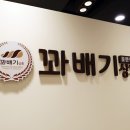 꽈배기상회 이미지