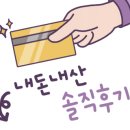 통돈 이미지