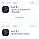 파스타흔 이미지