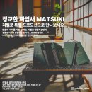 신명나는 삶을 위하여 | [테일러샵]평촌 범계맞춤정장, 한정원단과 맞춤코트까지!