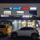 마스터 문 태권도장 이미지