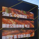 [인계동 맛집] 33,000원 가성비 갑 매운닭발 인계동데이트 신팔당