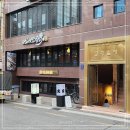 신사만장어 이미지