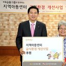 꿈이자라는지역아동센터(1) 이미지