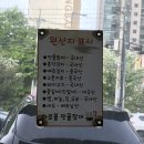 화로불민물장어 본점 이미지