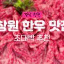 성산한우직판장 이미지