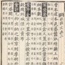 대전통편 호전(戶典) 창고(倉庫)