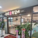 흥부골숯불갈비집 이미지
