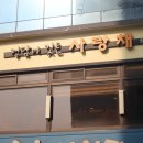 정담블랑제리