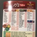 신참떡볶이교현점 이미지