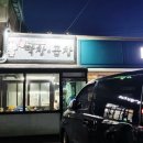 화돈막창곱창 이미지