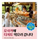 도그디저트 이미지