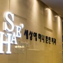 세상에하나뿐인치과의원 - 서구 둔산로31번길 21 | 세상에하나뿐인치과의원