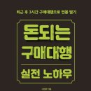 우디의 구매대행
