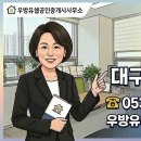 우방베스트공인중개사사무소 네이버블로그