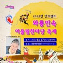 와룡
