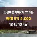 자이2차부동산공인중개사사무소 이미지