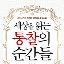 도서출판 새로운세상