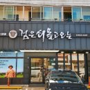 제주 소고기 맛집 흑한우 NO.1 검은쇠 몰고오는