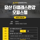 오늘투데이공인중개사사무소 이미지