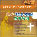 2019 전국찬양축제 협찬 업체 및 단체입니다.(2019년 10월 21일 현재) 이미지