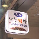 참새떡집 이미지