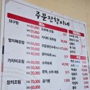 주문진향이네