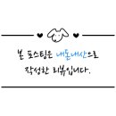 헤어바이블 네이버블로그