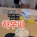 유니하우