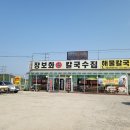 손칼국수집 이미지