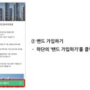 2024년07월31일 - 오금현대 재건축 추진준비위원회 밴드 개설의 건 이미지