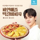 피자알볼로 면목점 이미지