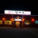 하오칭따오