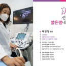 맑은샘내과의원 이미지