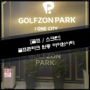 원종아이원시티 102동 이미지