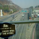 시흥하늘휴게소진어전