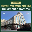 주식회사프리미엄부동산중개법인 | 강남 역삼동 사옥임대 | 전용 490평 프리미엄 사옥 1~9층 통임대