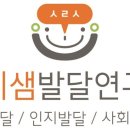 소리샘발달연구소 - 고성군 남포로 42 | 소리샘발달연구소