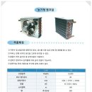 6.시설재배하우스 핸코일유니트/팬코일유니트/핸코일냉,난방온풍기 이미지