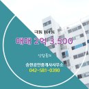 극동공인중개사사무소 이미지