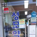 남평약국 네이버블로그