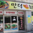 만덕회관 네이버블로그