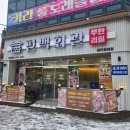 3216 | 편백찜무한리필 편백회관청주용암점 런치 구성 후기 및 이용 장단점