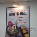 팔팔주유소 이미지