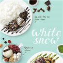 커피랑빙수랑