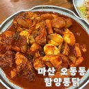 함양통닭 이미지