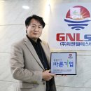 (주)지앤엘 이미지