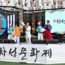 차성환경