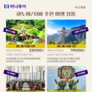 착한여행사